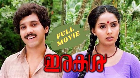 mallu videos download|Irakal (1985) Malayalam Full Movie Uncut 